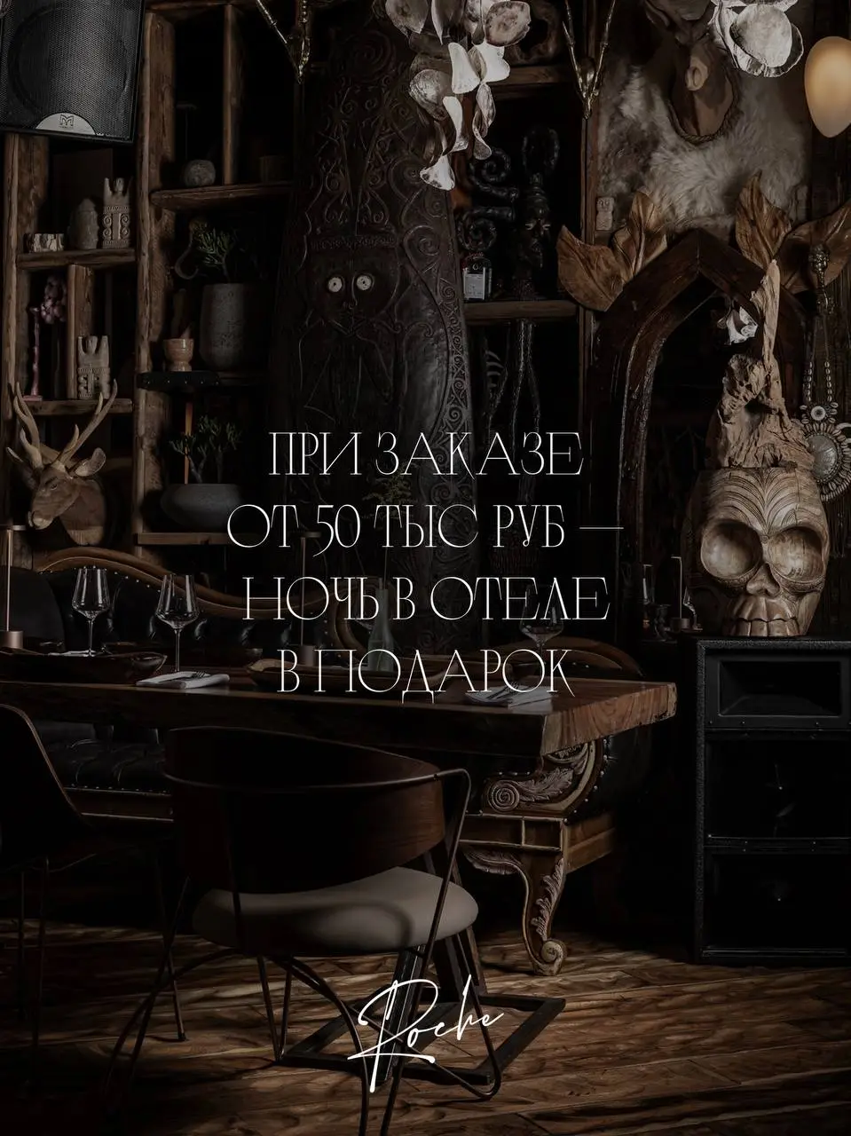 Афиша
